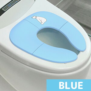 補助便座 折りたたみ 便座 携帯 トイレシート おまる 男の子 女の子 携帯 かわいい おしゃれ 子供 トイレ 子供用トイレ トイレトレーニング おむつ ケアグッズ トイレ用品