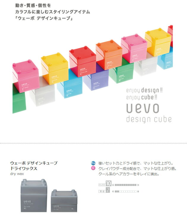 本格派ま デミ ウェーボ デザインキューブドライワックス 80g Rmladv Com Br