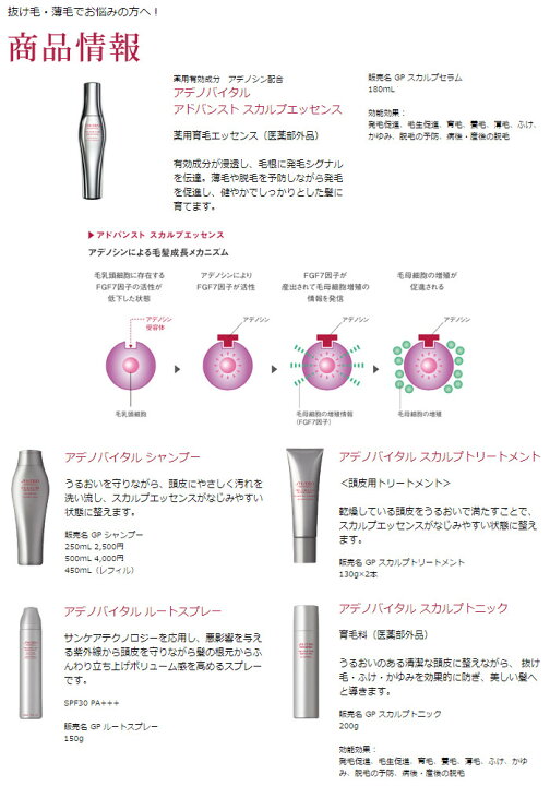 値下げ】 アデノバイタル 資生堂 スカルプトリートメントa ヘアケア メール便は使えません 130g× 値下げ】 アデノバイタル 資生堂 スカルプトリートメントa ヘアケア メール便は使えません 130g×