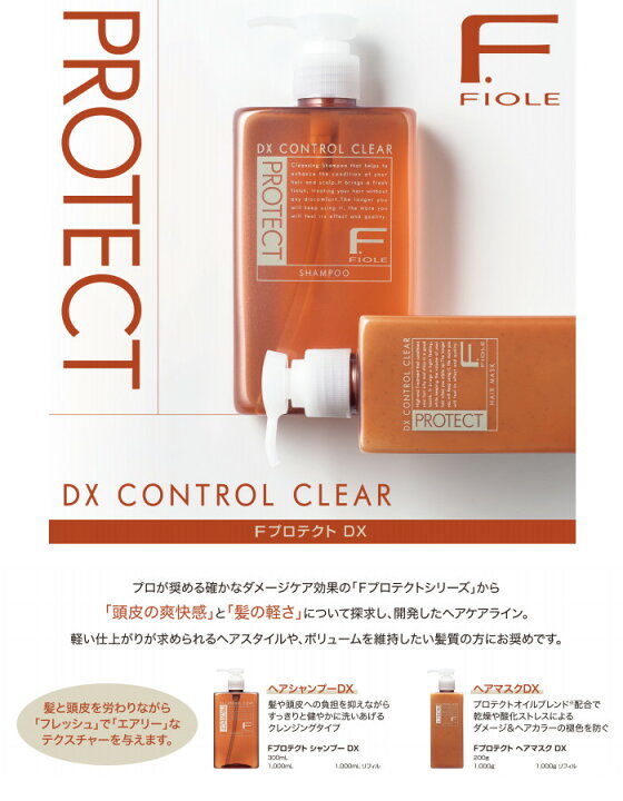 楽天市場】フィヨーレ Fプロテクト ヘアシャンプーDX 1000ml レフィル 