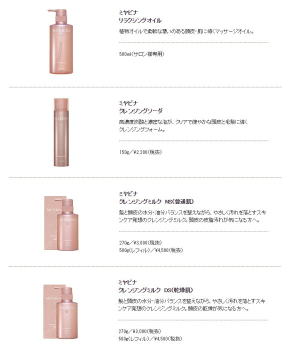 楽天市場】☆ミヤビナ リラクシングオイル 500mlマッサージオイル 