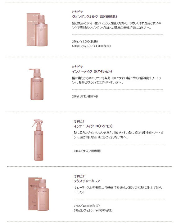 楽天市場】☆ミヤビナ リラクシングオイル 500mlマッサージオイル 