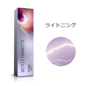 ☆ウエラ イルミナカラー ライトニング 80g [WELLA/業務用/ヘアカラー/1剤]【メール便対応可】