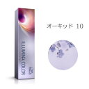 ウエラ イルミナカラー オーキッド 10 80g [WELLA/業務用/ヘアカラー/1剤]【メール便対応可】