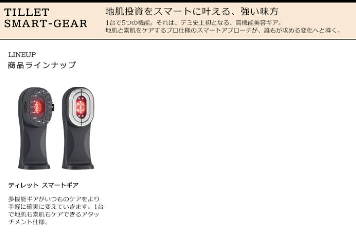 楽天市場】デミ デミドゥ ティレット スマートギア [DEMI/DEMI DO 