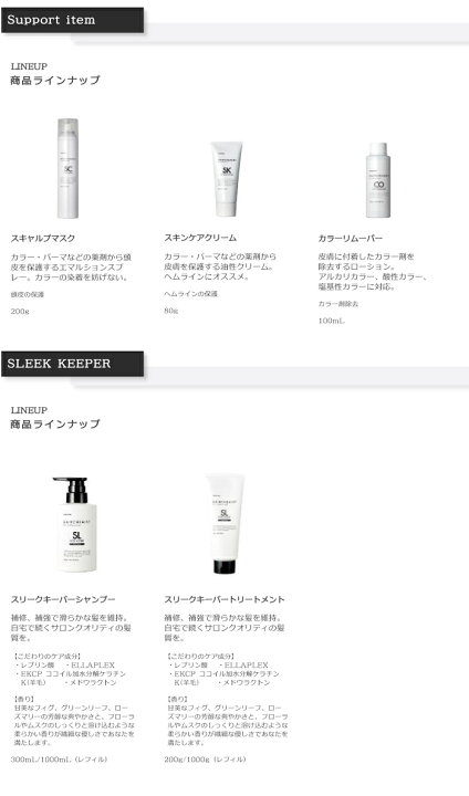 楽天市場】☆タマリス ヘアケミスト スリークキーパートリートメント 