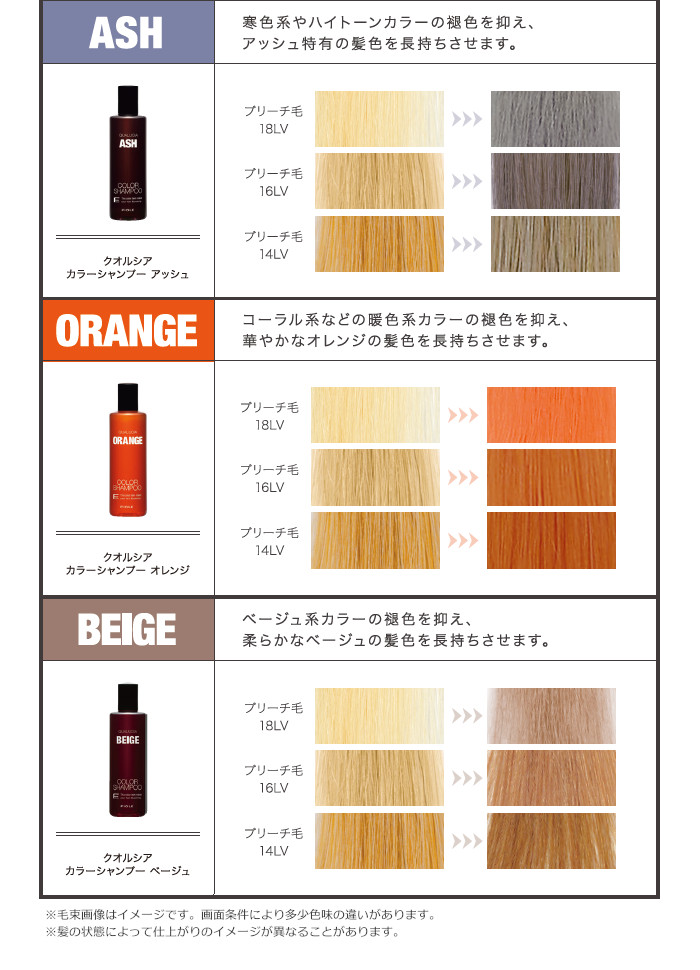 カラーシャンプー オレンジ クオルシア - カラーリング・白髪染め