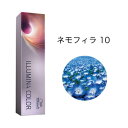 ウエラ イルミナカラー ネモフィラ 10 80g [WELLA/業務用/ヘアカラー/1剤]【メール便対応可】