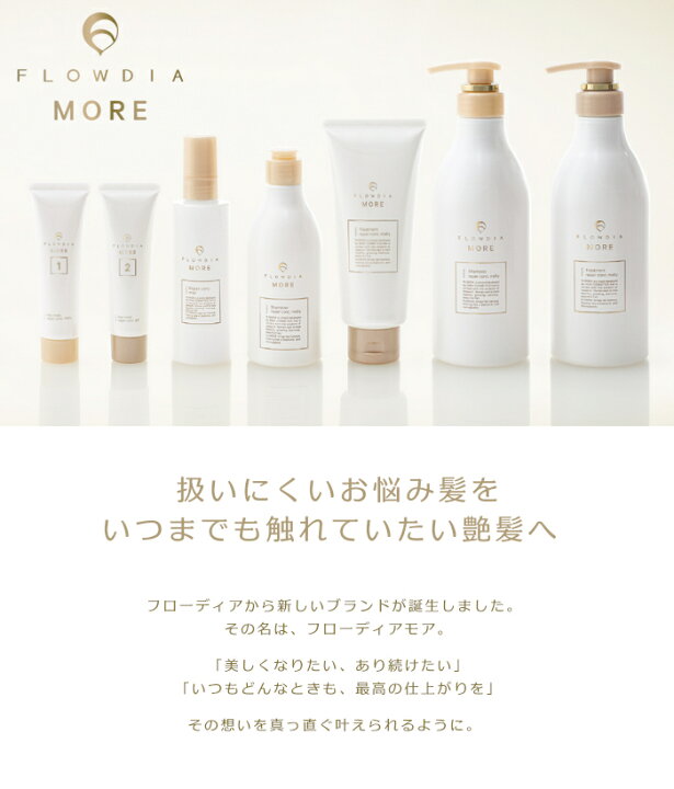 楽天市場】デミ フローディアモア リペアコンクシルキー シャンプー 