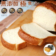 泉北堂 無添加「極」食パン 1本（2斤分）大阪名物 美味しい 評判 有名 パン ぱん もっちり しっとり ふわ…