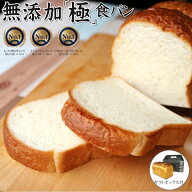 【送料無料限定セット】 泉北堂 無添加「極」食パン 6本セット 大阪名物 美味しい 評判 有名 パン ぱん …