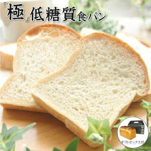 泉北堂 「極」低糖質 食パン 1本 ぱん ミニ食パン しっとり ふんわり 生食パン トースト 高たんぱく質 高食物繊維 自家製 天然酵母 使用 直送 せんぼくどう プレゼント お土産 ギフト 保存料