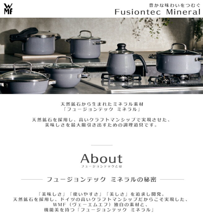 楽天市場】WMF フュージョンテック ミネラル ローキャセロール 24cm DR 