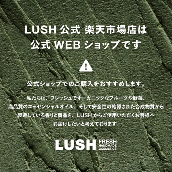 LUSH ラッシュ 公式 マジック クリスタルズ シャワー スクラブ 300g ボディ ミント 清涼感 泡 角質 透明感 マッサージ  ハンドメイド プレゼント LUSH公式 