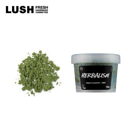 LUSH ラッシュ 公式 ハーバリズム 洗顔料 スクラブ クレンザー クレンジング クレイ 米酢 米ぬか 混合肌 オイリー 透明感 プレゼント 手作り コスメ