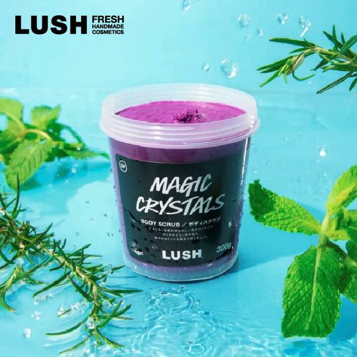 楽天市場】LUSH マジック クリスタルズ ボディ スクラブ ヴィーガン 