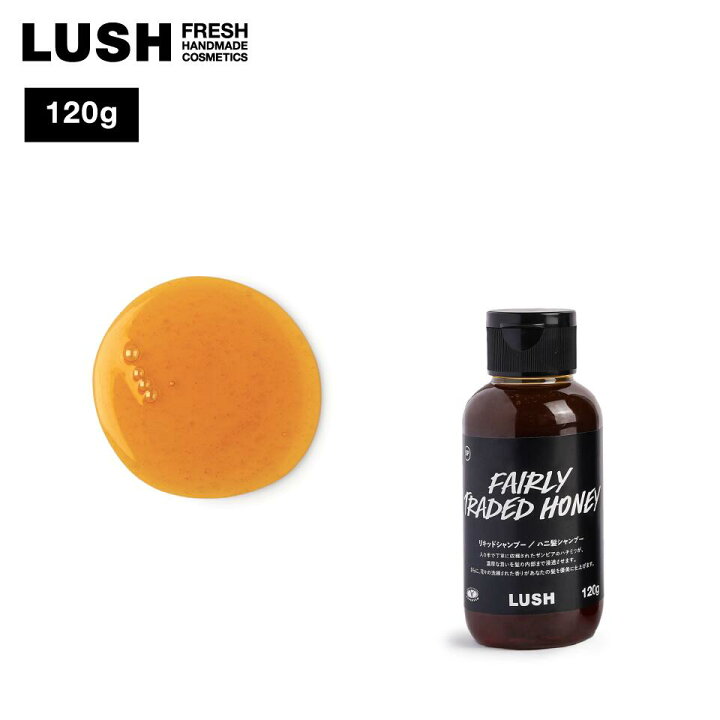 楽天市場】LUSH ハニ髪シャンプー ノンシリコン ノンパラベン いい匂い 