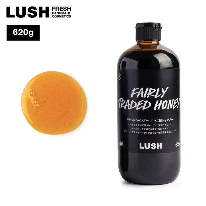 楽天市場】LUSH ハニ髪シャンプー ノンシリコン ノンパラベン いい匂い 