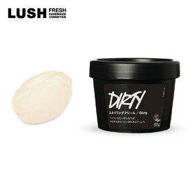 LUSH ラッシュ 公式 Dirty ヘアクリーム 95g 整髪剤 スタイリング まとまり キープ力 ウッディ いい匂い ハンドメイド プレゼント向け ノンシリコン コスメ