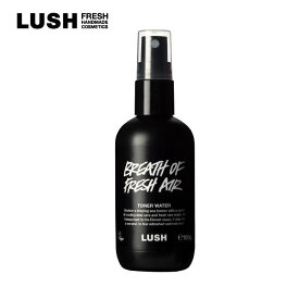 LUSH ラッシュ 公式 オーシャンヴェールウォーター スキンケア 化粧水 ふき取り スプレー 導入 乾燥 リフレッシュ アロマ アルコールフリー コスメ