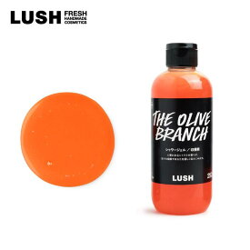 LUSH ラッシュ 公式 収穫祭 シャワージェル 250g 石鹸 ボディソープ シャンプー 柑橘系 オリーブオイル 保湿 プレゼント いい匂い ハンドメイド コスメ