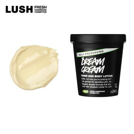 LUSH ラッシュ 公式 ドリームクリームSP 240g ボディローション 合成保存料不使用 ボディクリーム スキンケア プレゼント向け 保湿 手作り オーガニック コスメ