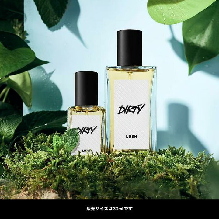 楽天市場】LUSH Dirty ダーティ パフューム 30ml 香水 フレグランス 