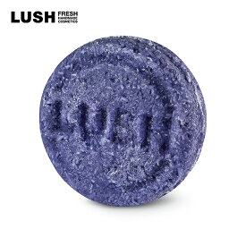 LUSH ラッシュ 公式 紫ショック シャンプーバー 固形 シャンプー クレンジング 頭皮 皮脂 べたつき オイリーヘア シトラス プレゼント向け ノンシリコン コスメ