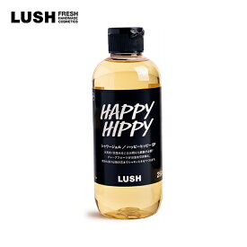 LUSH ラッシュ 公式 ハッピーヒッピー SP 250g 合成保存料不使用 シャワージェル ソープ 石鹸 シトラス 柑橘系 爽快感 プレゼント アロマ ギフト コスメ