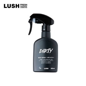 LUSH ラッシュ 公式 Dirty フレグランス ボディスプレー A プレゼント向け 爽快 清涼感 リフレッシュ ミント サンダルウッド ラベンダー コスメ