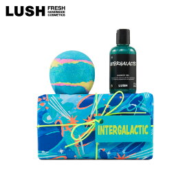 LUSH インターギャラクティック ギフト バスボム 入浴剤 プレゼント ヴィーガン 自然由来 コスメ コフレ セット ラッシュ 公式