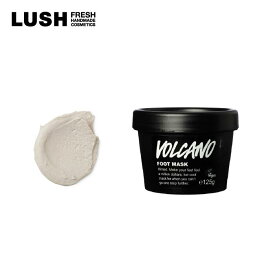 LUSH ラッシュ 公式 火山マスク 140g フットマスク スクラブ 角質ケア マッサージ むくみ 臭い 清涼感 パパイヤ AHA プチギフト プレゼント コスメ