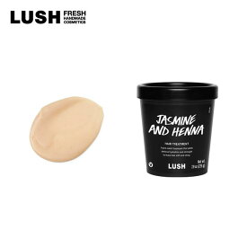 LUSH ラッシュ 公式 艶髪香花 220g ヘア トリートメント クリーム コシ 潤い まとまり ダメージヘア いい匂い 手作り プレゼント向け ノンシリコン コスメ