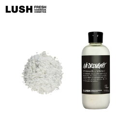 LUSH ラッシュ 公式 ドライミー！ 115g ドライシャンプー グレープフルーツ ライム 柑橘系 サラサラ 髪 べたつき 介護 非常用 手作り プレゼント コスメ