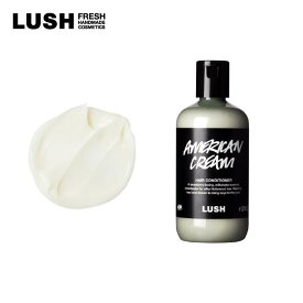 LUSH ラッシュ 公式 アメリカン・クリーム リキッド コンディショナー ヘアケア バニラ しっとり 保湿 乾燥 ツヤ プレゼント ハンドメイド コスメ