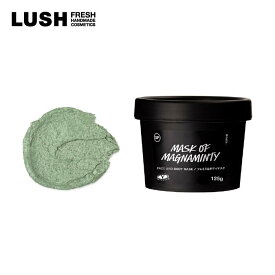 LUSH ラッシュ 公式 パワーマスクSP 合成保存料不使用 フェイス ボディ スクラブ パック 毛穴 ニキビ プレゼント ミント はちみつ 清涼感 コスメ