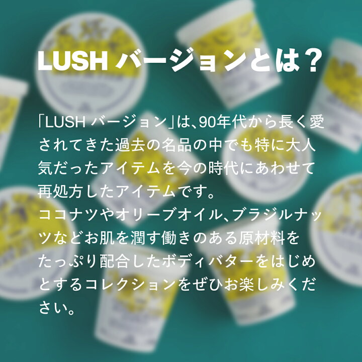 楽天市場】LUSH モーストリー LUSHバージョン ラッシュバージョン 洗顔 