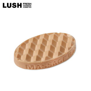 LUSH アフター MGマッサージバー 高保湿 乾燥 ボディバター ボディケア シアバター ミント ハーバル いい匂い リフレッシュ 保湿 ハンドメイド コスメ ラッシュ 公式