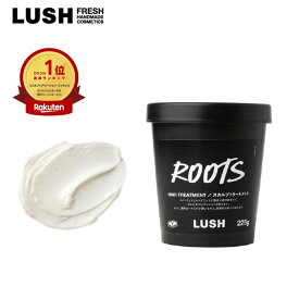 LUSH ラッシュ 公式 現実頭皮 ROOTS スカルプ シャンプー クレンジング ミント 清涼感 頭皮 マッサージ プレゼント ツヤ コシ 手作り コスメ