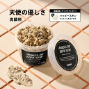【数量限定サンプル付き】公式 LUSH 天使の優しさ 洗顔 スクラブ 毛穴ケア クレイ 角質 乾燥肌 フェイススクラブ ラベンダー ローズ アーモンド しっとり 保湿 ヴィーガン プレゼント ギフト ハンドメイド ラッシュ