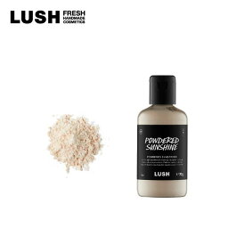 LUSH ラッシュ 公式 パウダード サンシャイン 70g 日焼け止め パウダー 紫外線 SPF15 サンケア ボディケア サラサラ ハンドメイド ヴィーガン コスメ