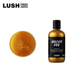 LUSH ラッシュ 公式 ゴールデンエッグ シャワージェル ボディソープ プレゼント向け シトラス 柑橘 グリセリン 保湿 いい匂い ヴィーガン 手作り 自然由来 コスメ