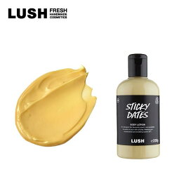 LUSH ラッシュ 公式 スティッキーフルーツ ボディローション イースター プレゼント向け 限定 カカオバター ベンゾイン 保湿 いい匂い オーガニック 手作り コスメ