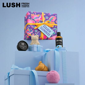LUSH ゴールデンスランバー ギフト クリスマス 限定 2025 プレゼント バス用品 バスボム 入浴剤 コフレ かわいい ヴィーガン コスメ ラッシュ 公式