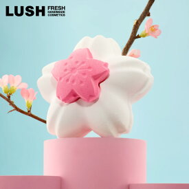 LUSH ハナミ ボム バスボム 入浴剤 ホワイトデー 2026 限定 桜 サクラ イランイラン シーソルト 保湿 かわいい 手作り 自然派 コスメ ラッシュ 公式