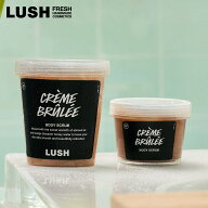 LUSH クレームブリュレ ボディスクラブ 母の日 2026 限定 ボディケア グルマン カスタード バニラ ヴィー…