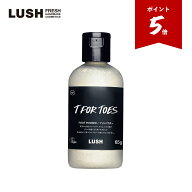 【足元ケア特集 P5倍7/4 20:00~7/11 1:59】公式 LUSH 素足のTブレイク パパの足 フットパウダー 足の臭い…
