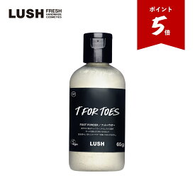 【足元ケア特集 P5倍7/4 20:00~7/11 1:59】公式 LUSH 素足のTブレイク パパの足 フットパウダー 足の臭い 消臭 ムレ 足汗 さらさら パウダー 爽やか ティーツリー ライム オーガニック ヴィーガン プレゼント ギフト ハンドメイド ラッシュ 父の日