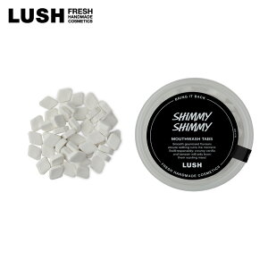 公式 LUSH 月の粉 マウスウォッシュ タブレット タブレット型 デンタルケア エチケットケア 携帯用 口臭対策 ヴィーガン バニラ ラベンダー ラッシュ