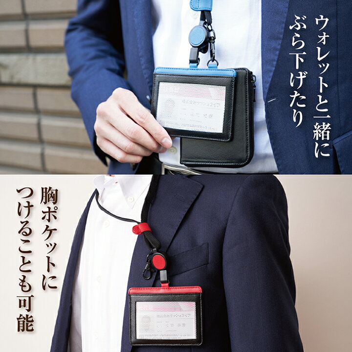 楽天市場 日本製 パスケース ウォレット 姫路レザー 本革 両面タッチ プレゼント プレゼント Id カード 財布 ネックストラップ 手ぶら スマート Visa 社員証 名刺 ひも 伸びる かっこいい デザイン マチ広 エラー防止 磁気シート 手作り ラッシュライフ 楽天市場店